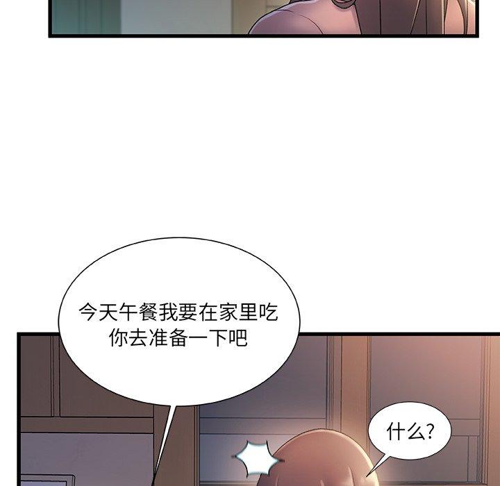 86P - 故乡的那些女人