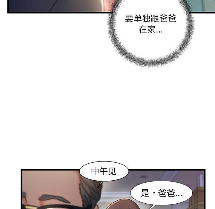 88P - 故乡的那些女人