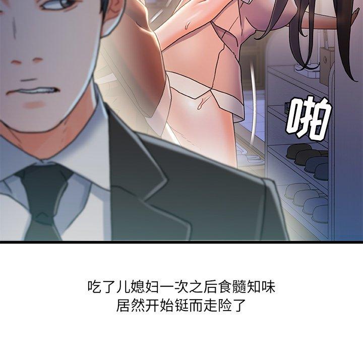 92P - 故乡的那些女人