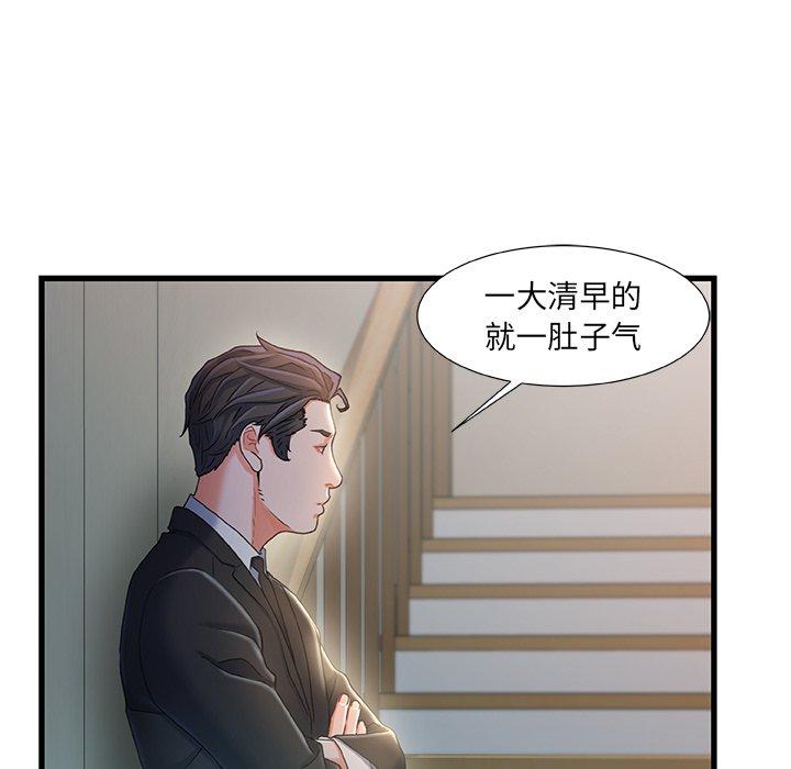 93P - 故乡的那些女人