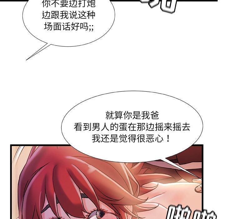 104P - 故乡的那些女人