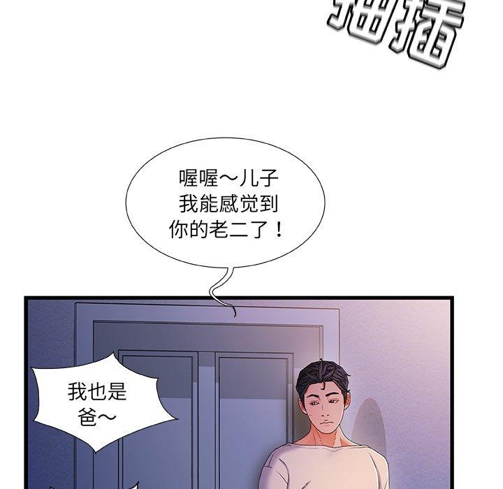 115P - 故乡的那些女人