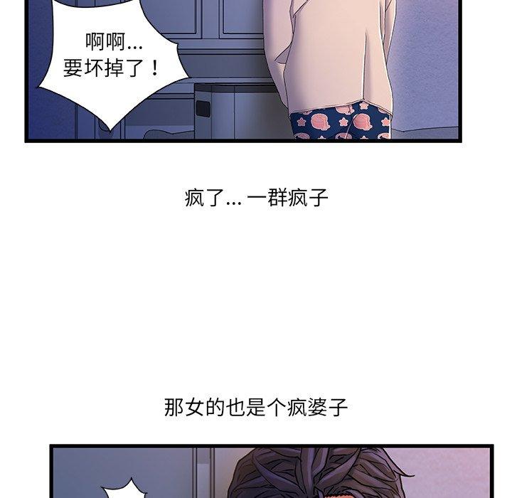 116P - 故乡的那些女人