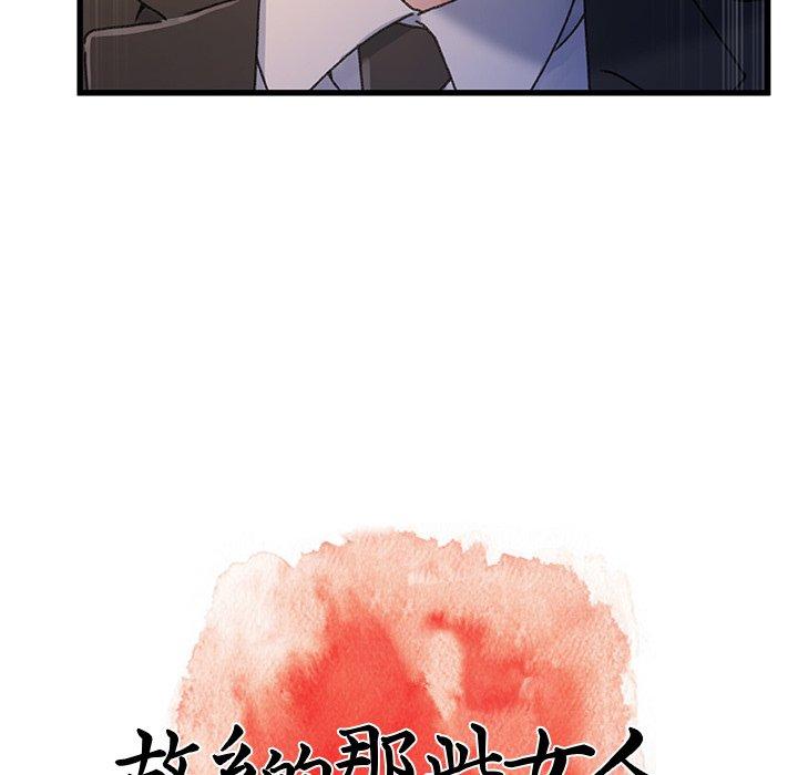 46P - 故乡的那些女人