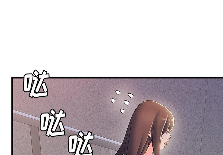 4P - 故乡的那些女人