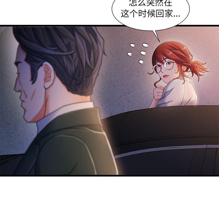 67P - 故乡的那些女人