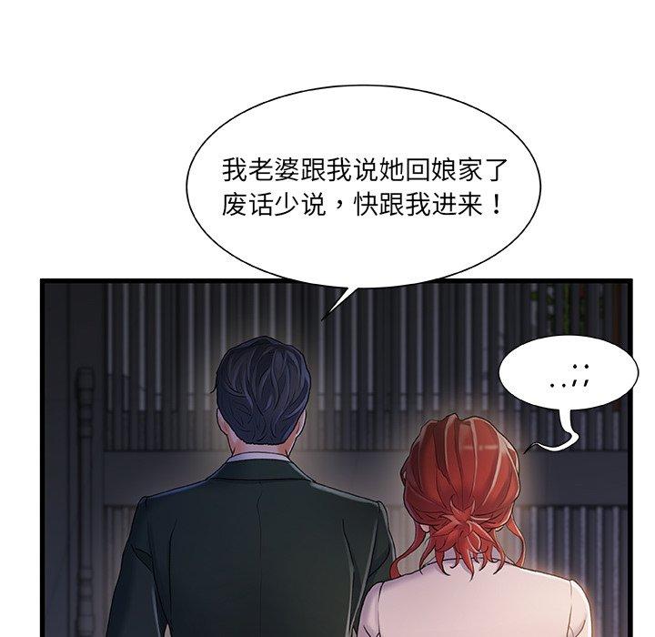 68P - 故乡的那些女人