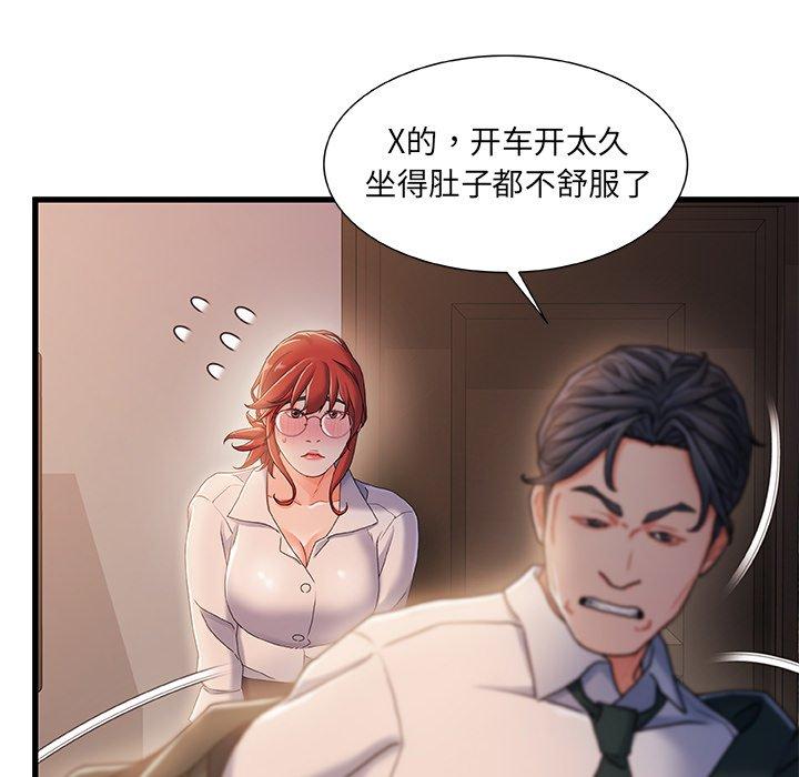 71P - 故乡的那些女人