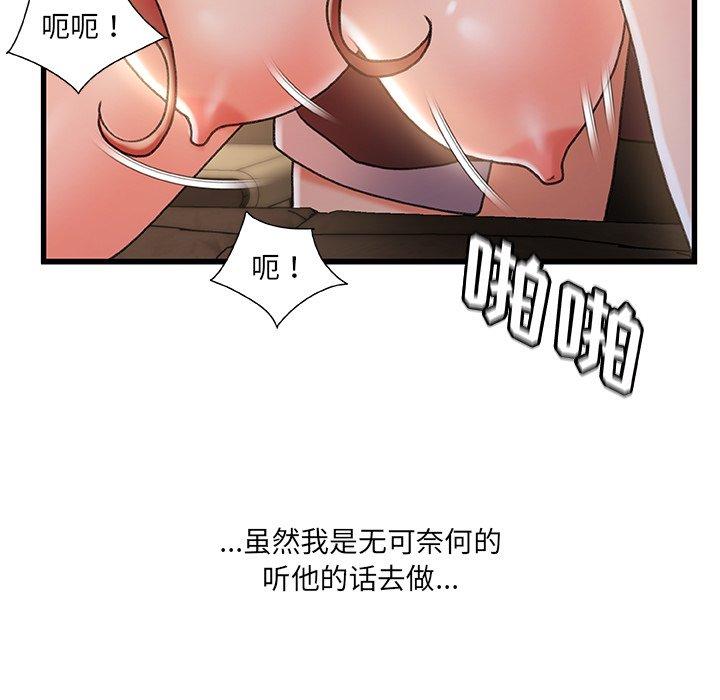86P - 故乡的那些女人