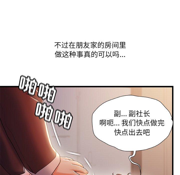 87P - 故乡的那些女人