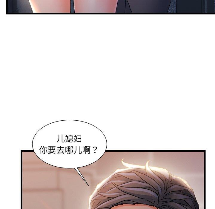 9P - 故乡的那些女人
