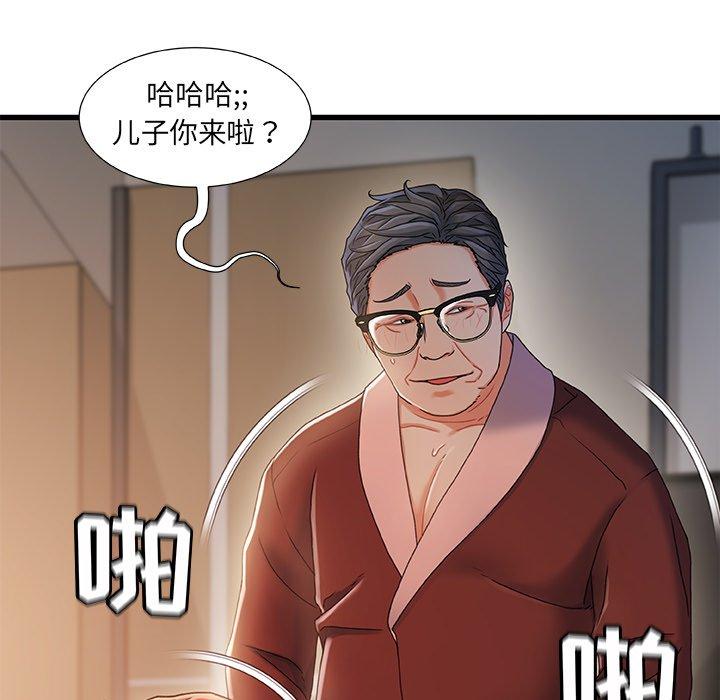 96P - 故乡的那些女人