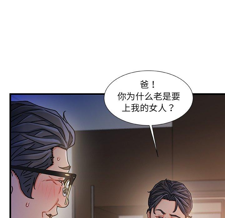 99P - 故乡的那些女人