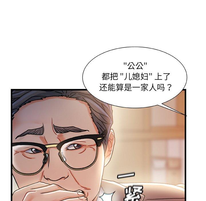 104P - 故乡的那些女人