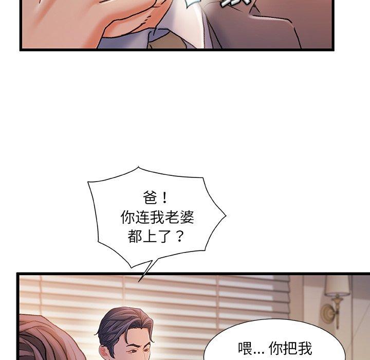 105P - 故乡的那些女人