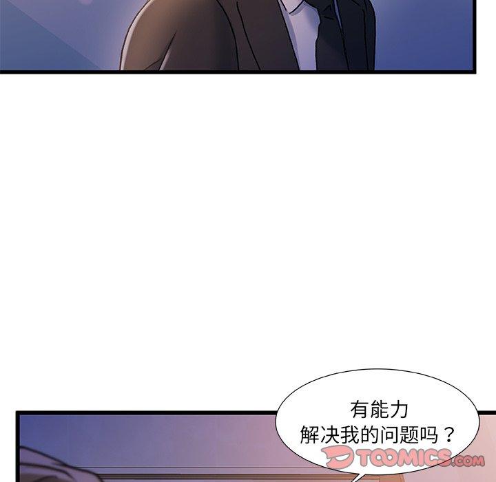 42P - 故乡的那些女人