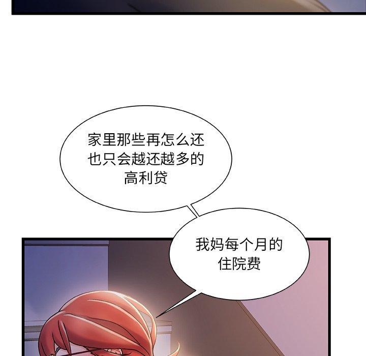 44P - 故乡的那些女人