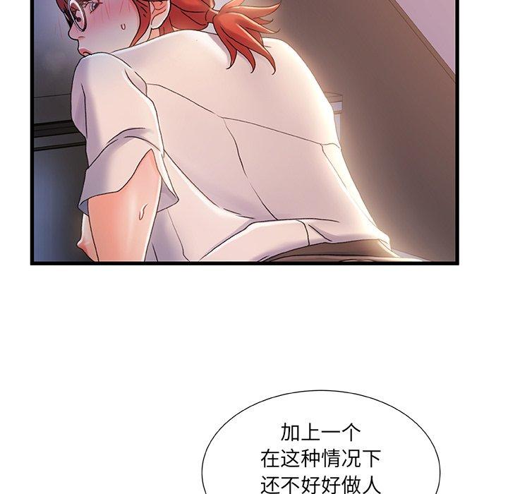 45P - 故乡的那些女人