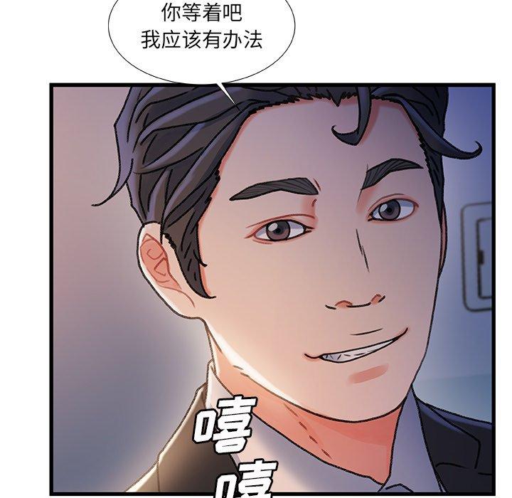 55P - 故乡的那些女人