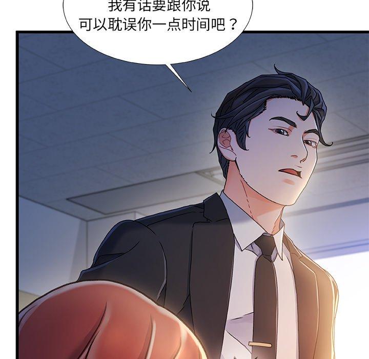 5P - 故乡的那些女人