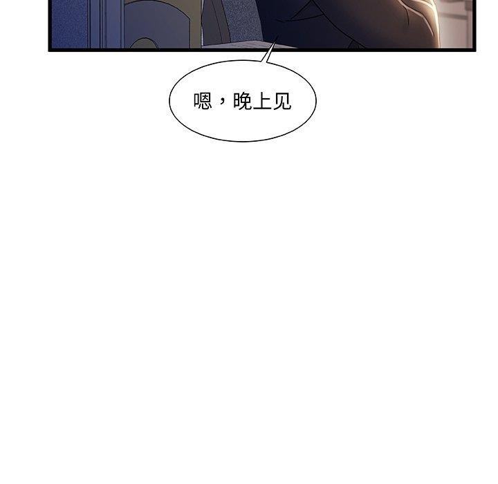 67P - 故乡的那些女人