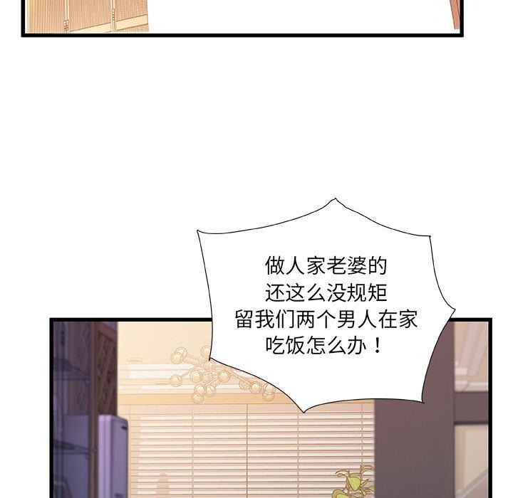 69P - 故乡的那些女人