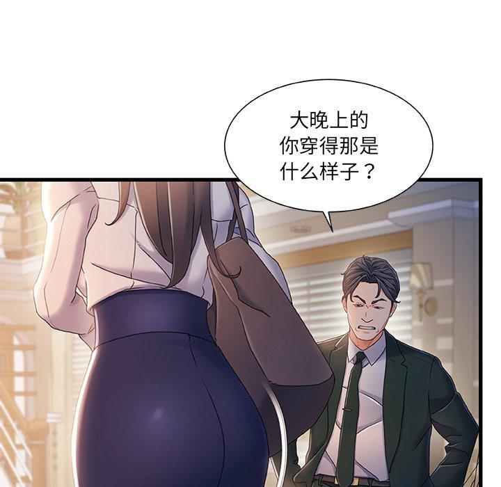 79P - 故乡的那些女人