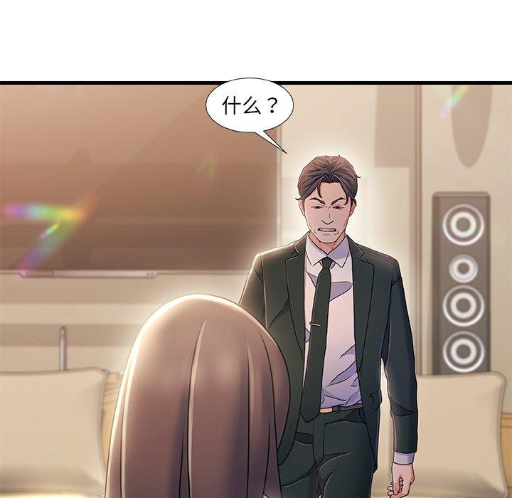 86P - 故乡的那些女人