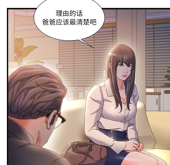 88P - 故乡的那些女人
