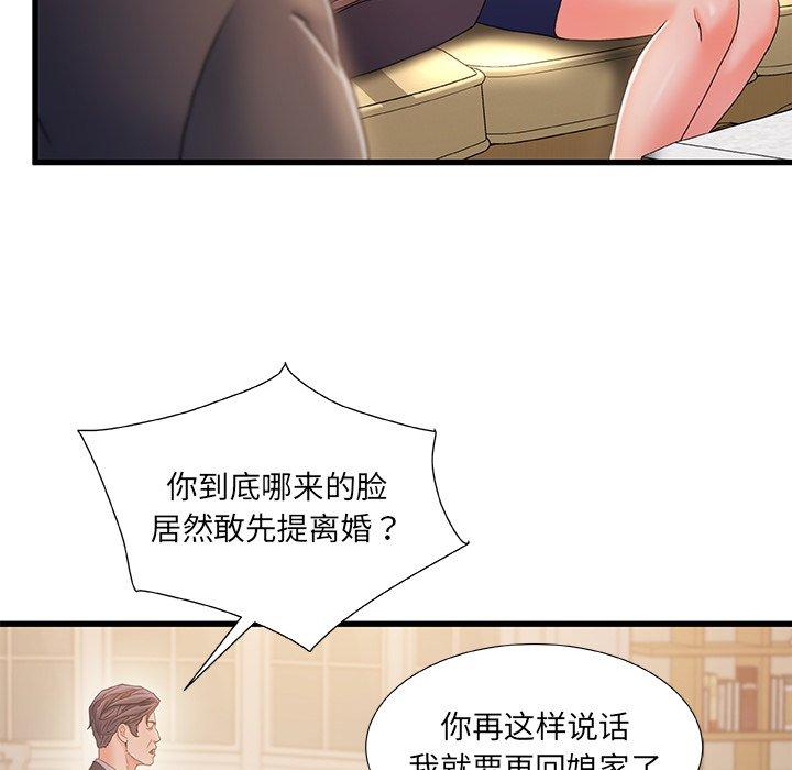 89P - 故乡的那些女人