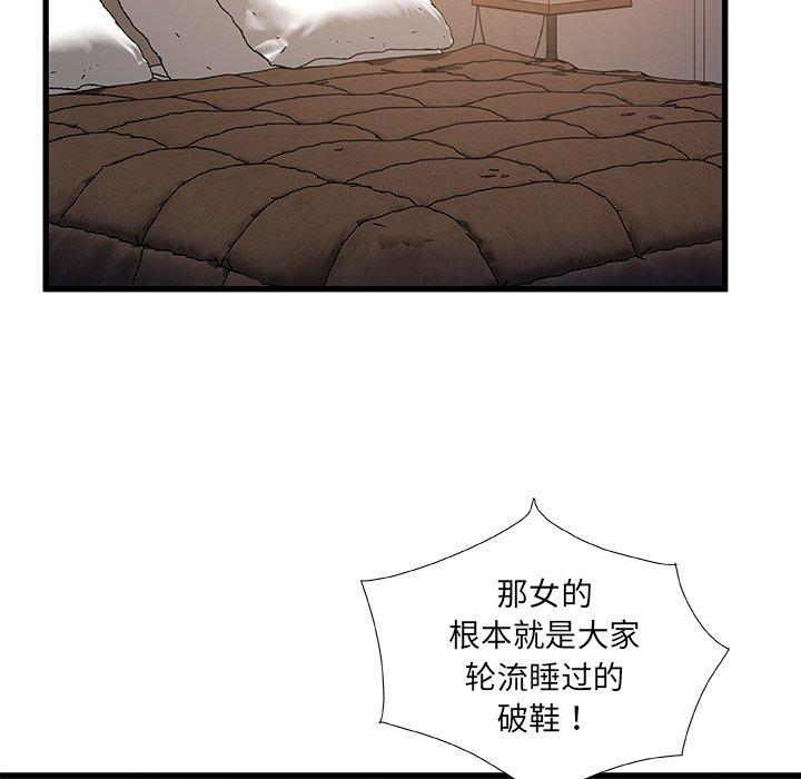 103P - 故乡的那些女人