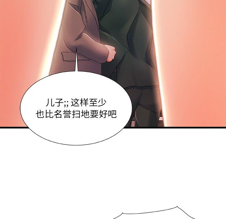 105P - 故乡的那些女人