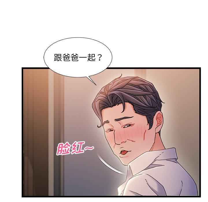 112P - 故乡的那些女人