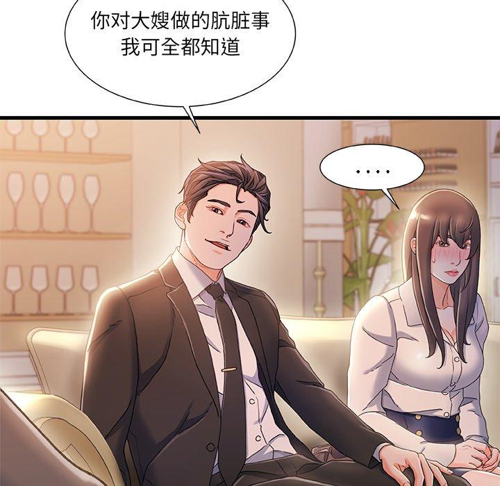 23P - 故乡的那些女人