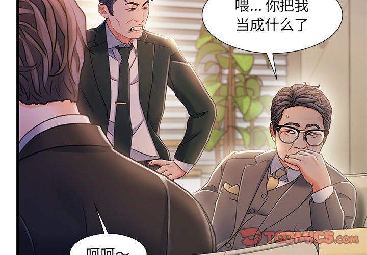 2P - 故乡的那些女人