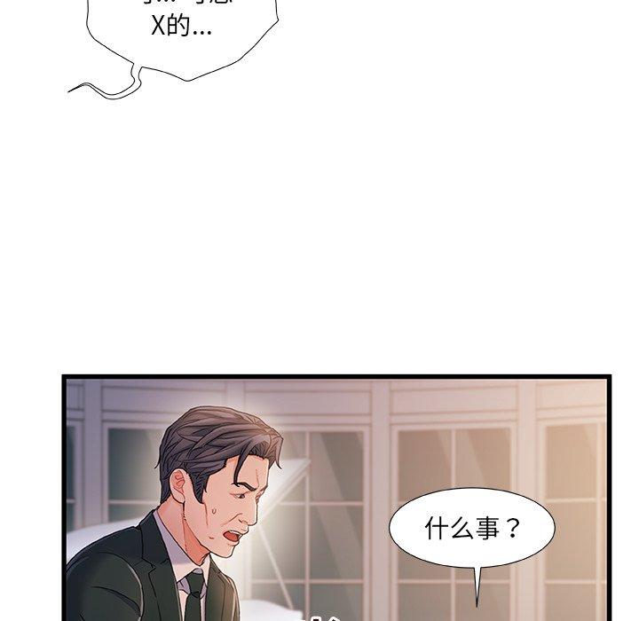 36P - 故乡的那些女人