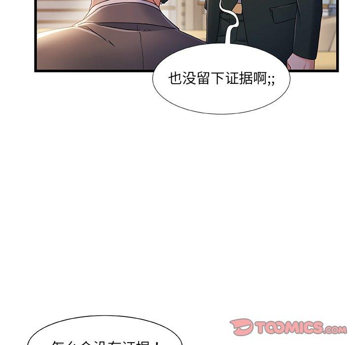 50P - 故乡的那些女人