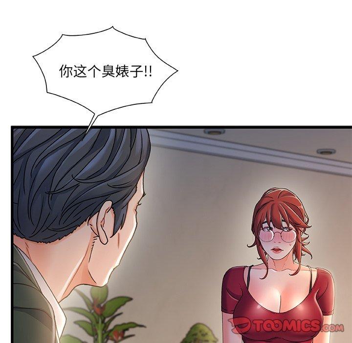 74P - 故乡的那些女人