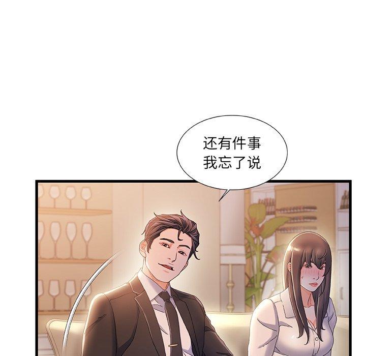 79P - 故乡的那些女人