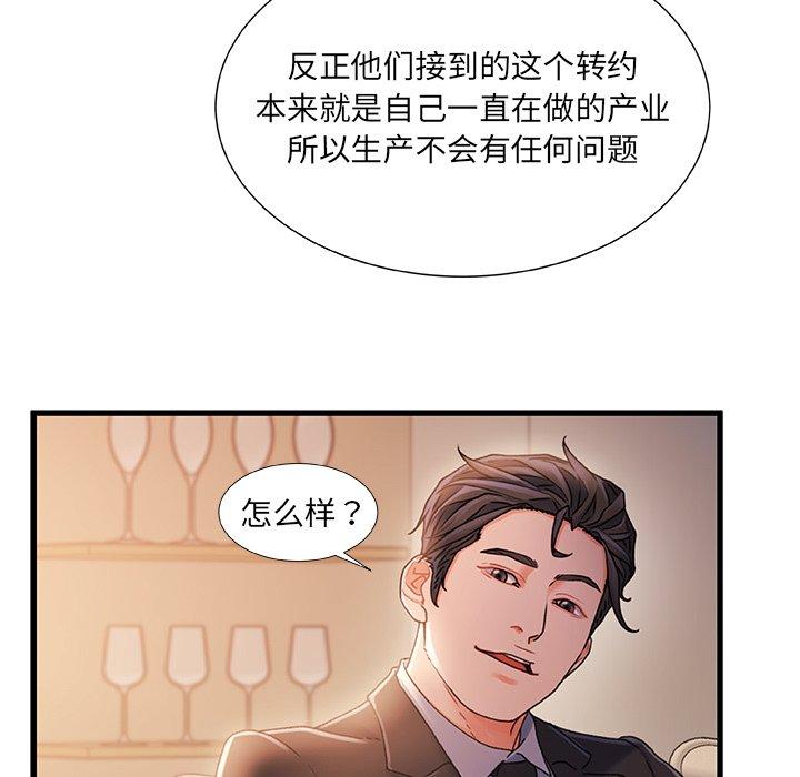 83P - 故乡的那些女人