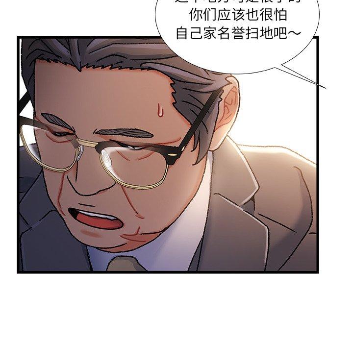 86P - 故乡的那些女人