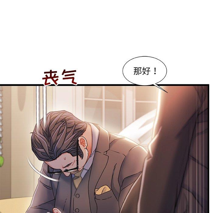 87P - 故乡的那些女人