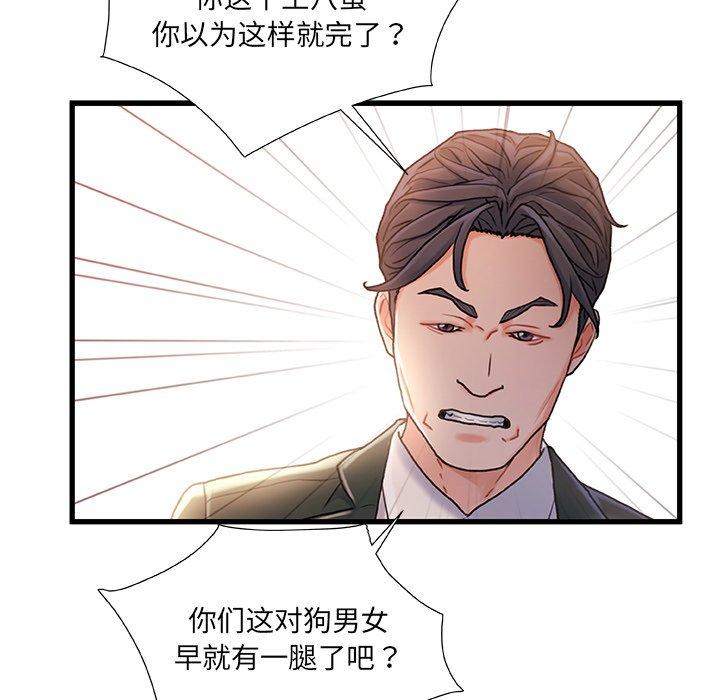 93P - 故乡的那些女人