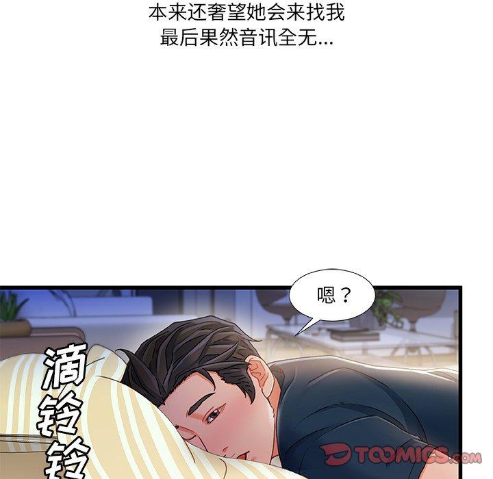 102P - 故乡的那些女人