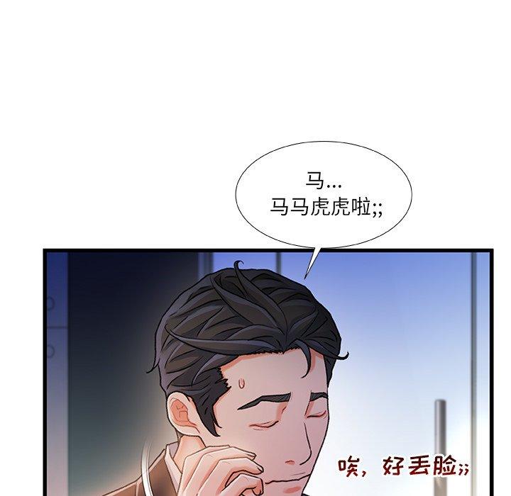 113P - 故乡的那些女人