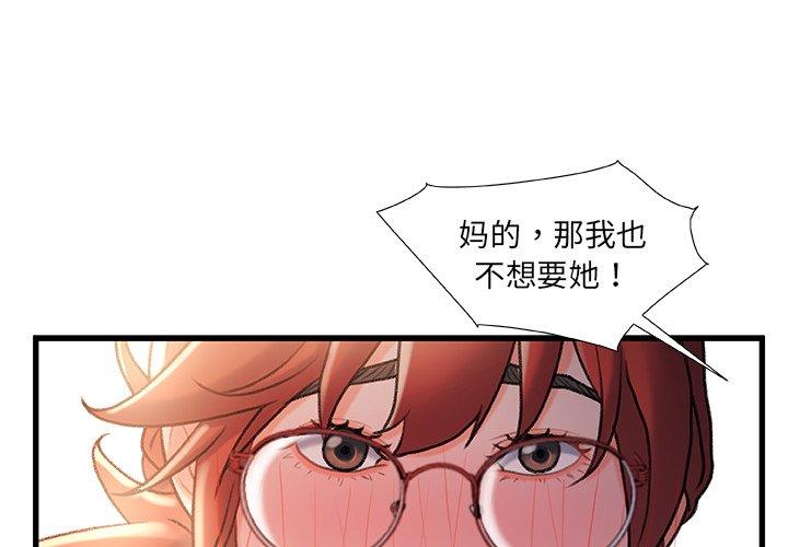 1P - 故乡的那些女人