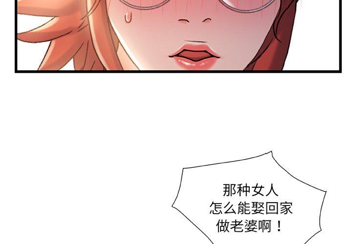2P - 故乡的那些女人