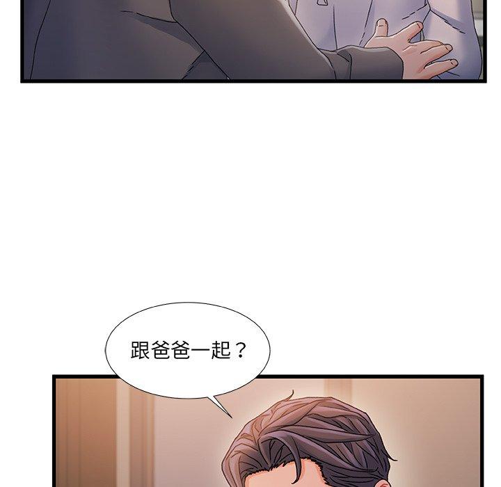 8P - 故乡的那些女人