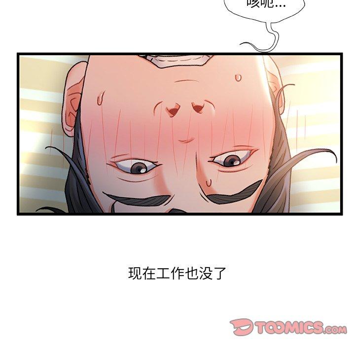 84P - 故乡的那些女人