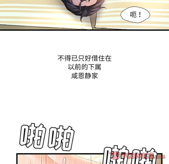 87P - 故乡的那些女人